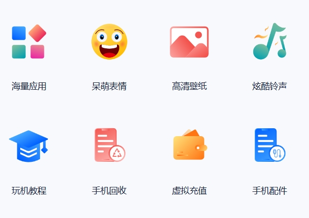 爱思助手移动端功能截图