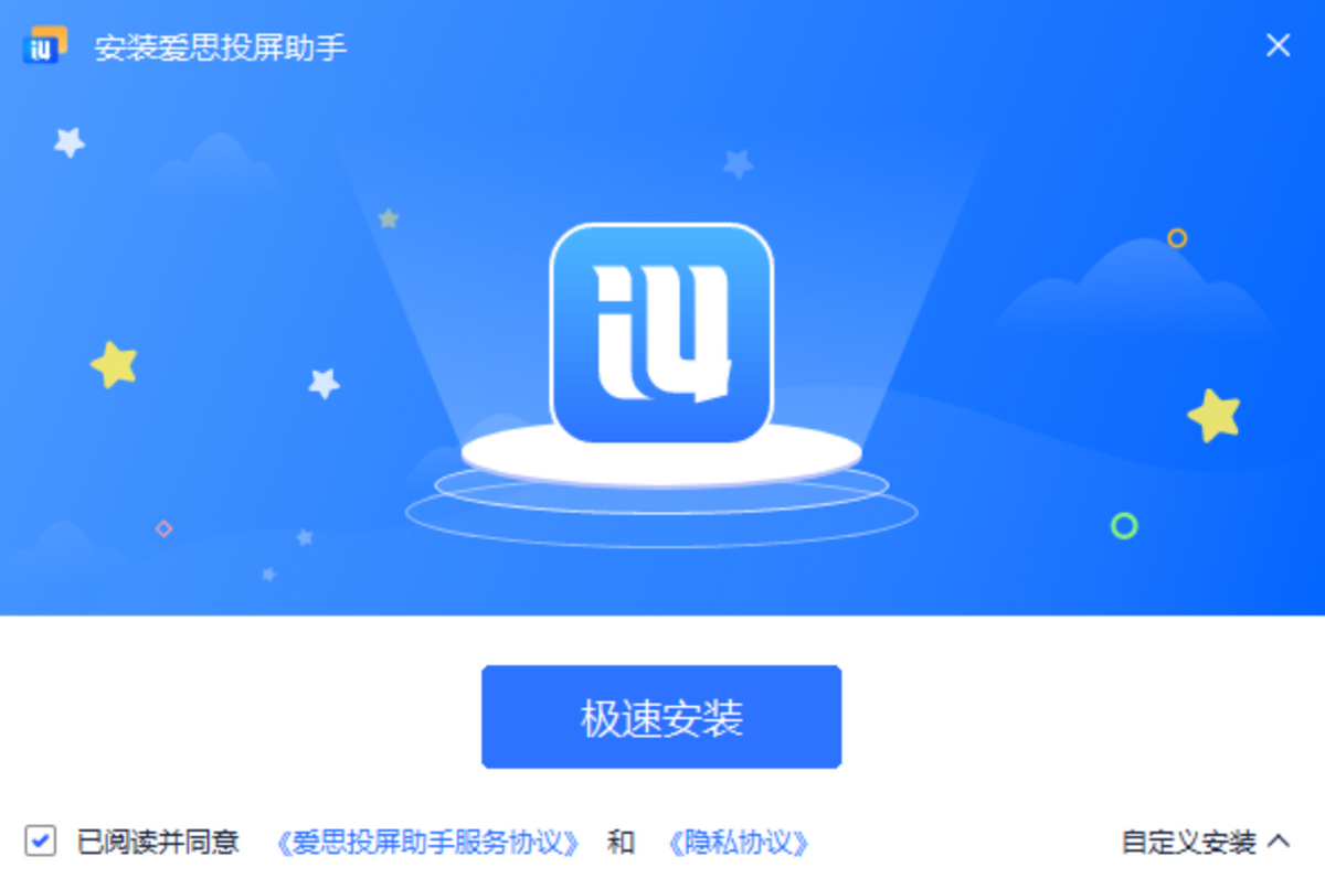 爱思助手什么版本最高