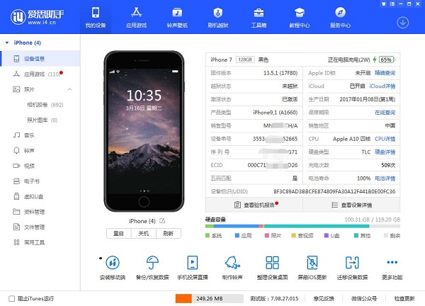 爱思助手为什么可以下付费app？揭秘其背后的原理与风险