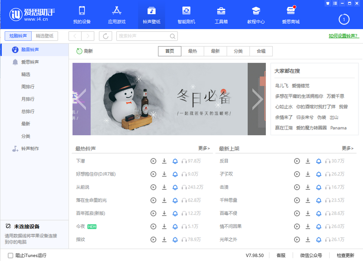 手机上爱思助手怎么更新？全方位升级指南