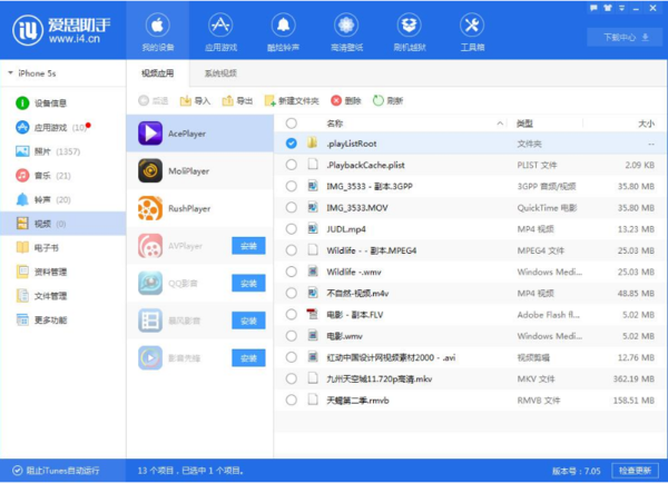 爱思助手为什么可以下付费app？揭秘其背后的原理与风险