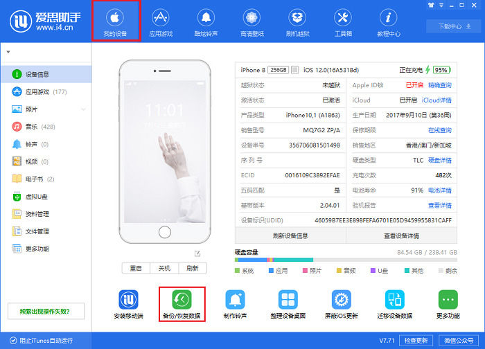 爱思助手怎么用iPad？超详细iPad管理教程