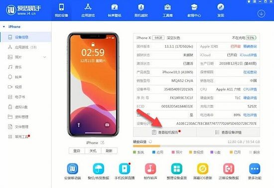 爱思助手怎么查看电池？超详细iPhone电池检测教程