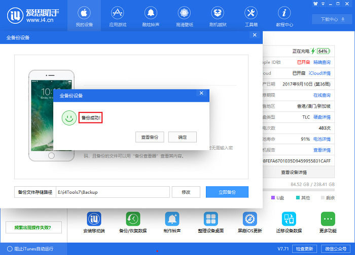 爱思助手怎么登陆呀微信