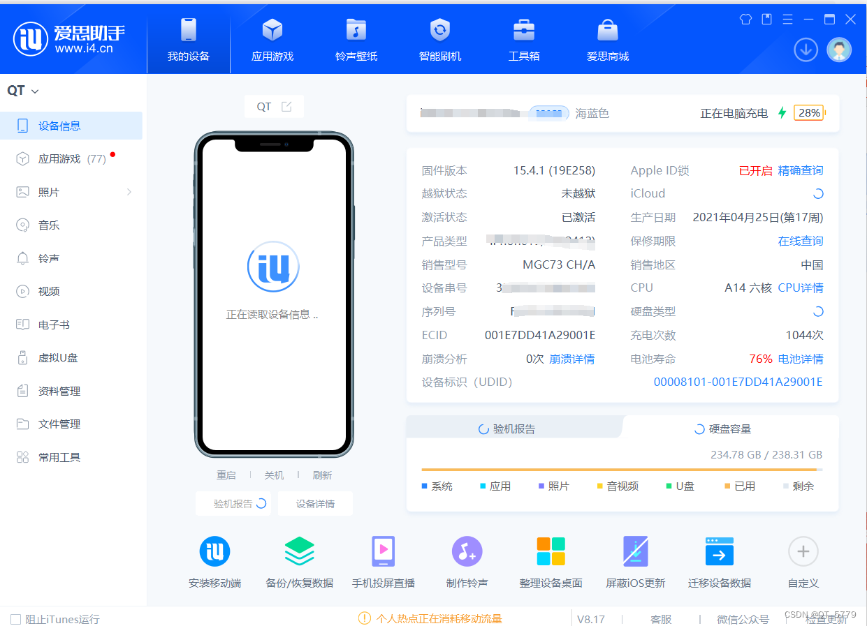 爱思助手怎么不连接手机