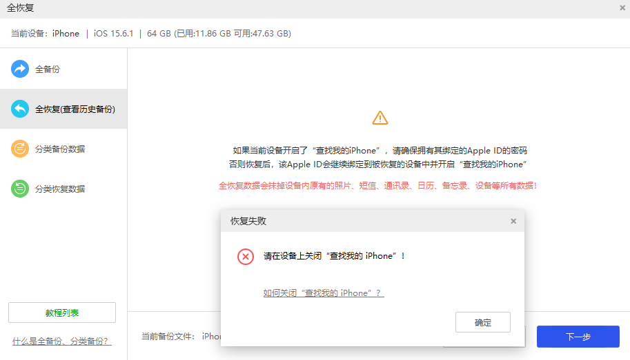 爱思助手怎么单独备份App？详细步骤与数据备份指南
