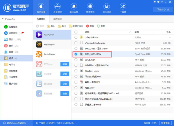 安装爱思助手怎么用?从下载到精通的全方位指南