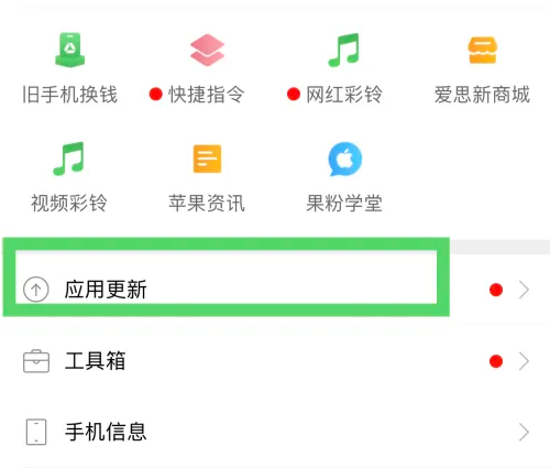 手机上爱思助手怎么更新？全方位升级指南
