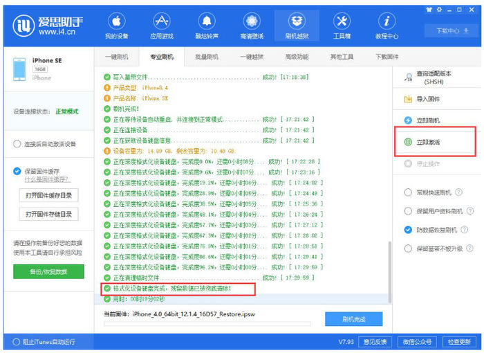 苹果刷机怎么刷爱思助手