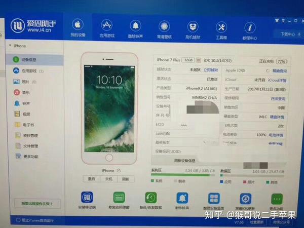 如何用爱思助手检查设备？全面解析验机报告