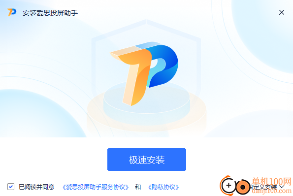 爱思助手一般用什么版本?从PC端到移动端全面解析