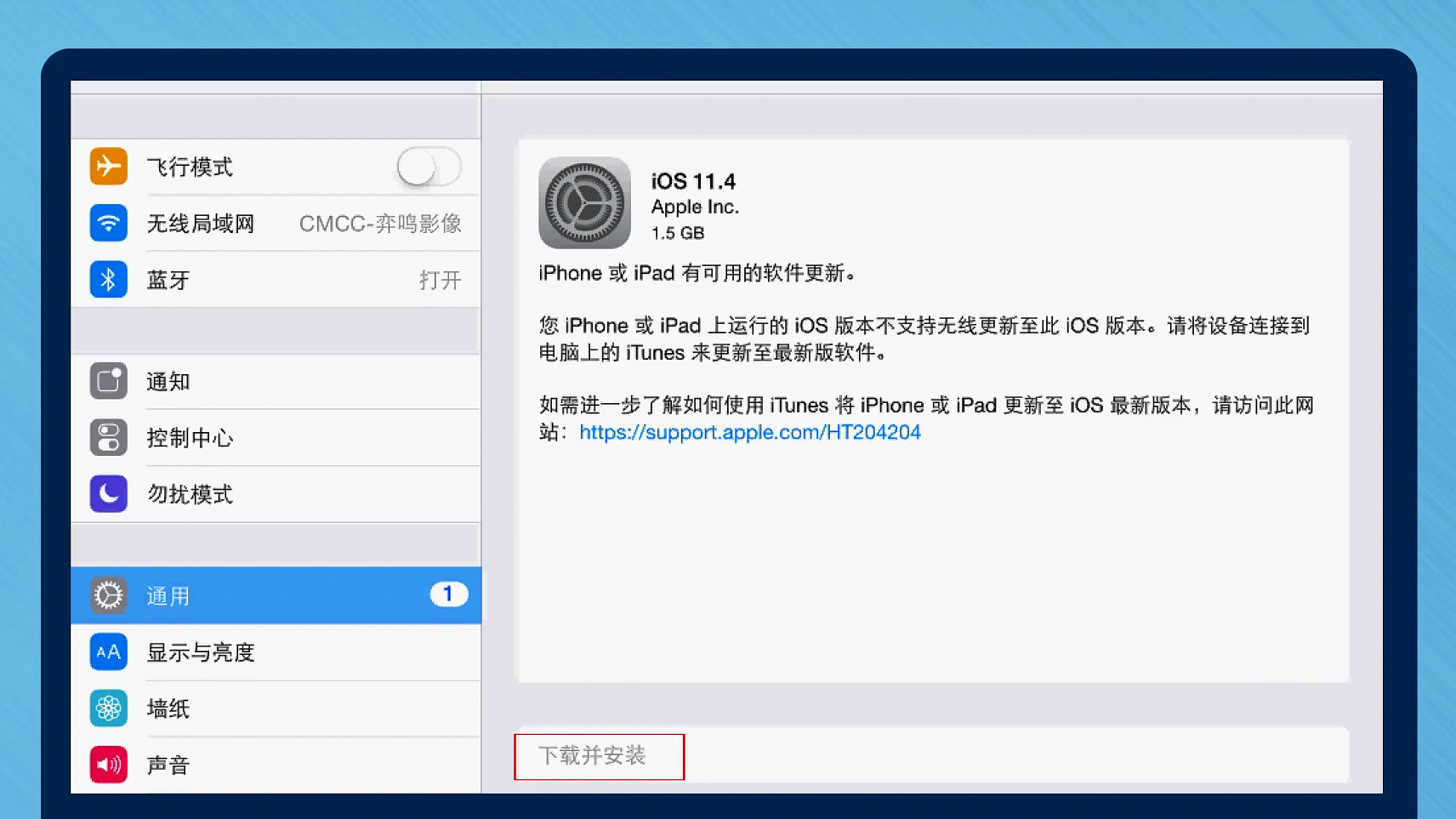 爱思助手平板上如何升级？iPad系统更新完整步骤