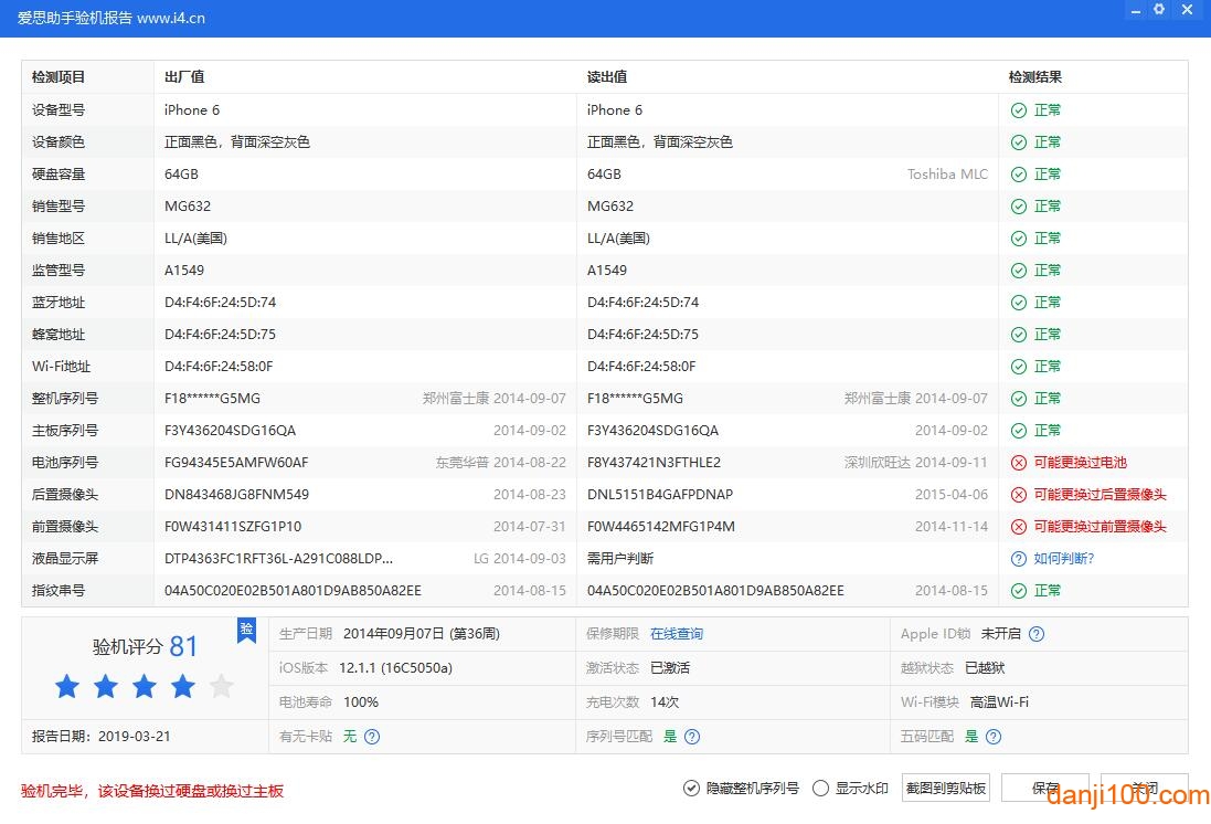 爱思助手签名失败？全面解析原因与终极解决方案