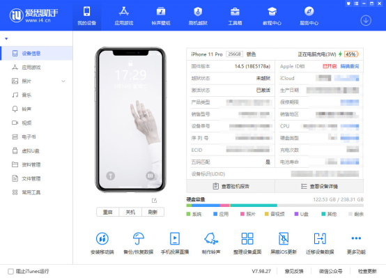 爱思助手如何查询手表信息？Apple Watch验机全攻略