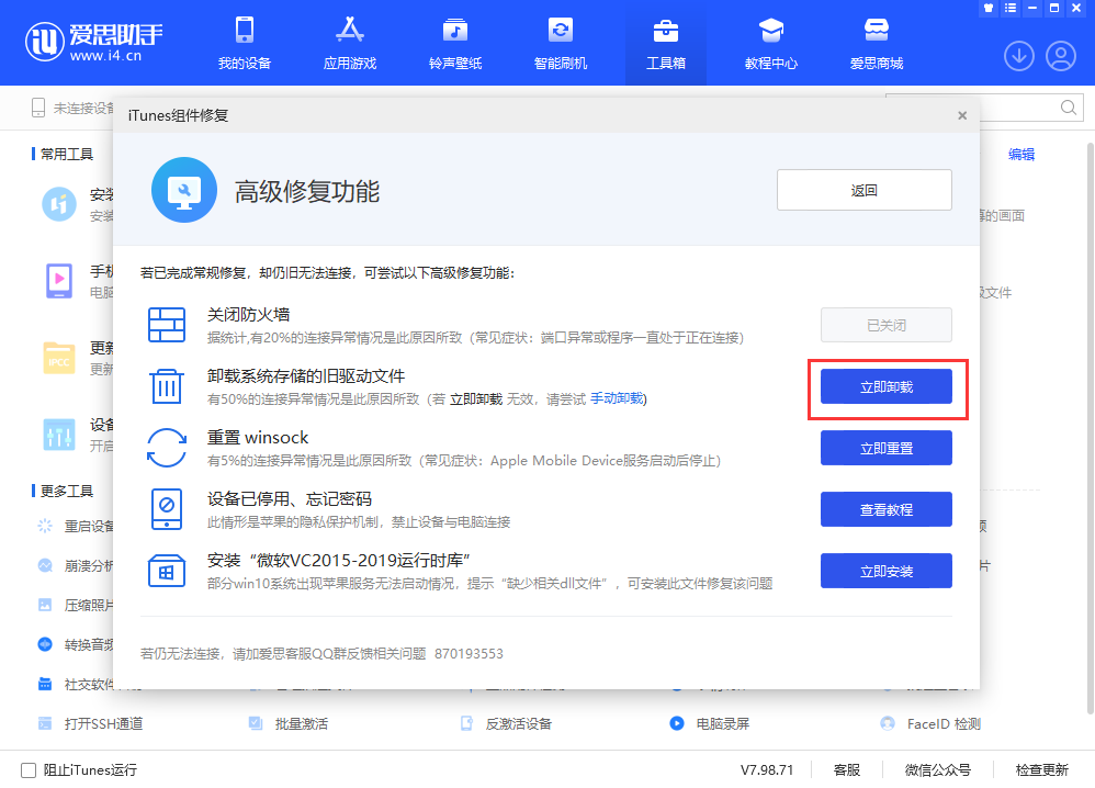 爱思助手怎么传txt书到手机？完整教程与常见问题解答