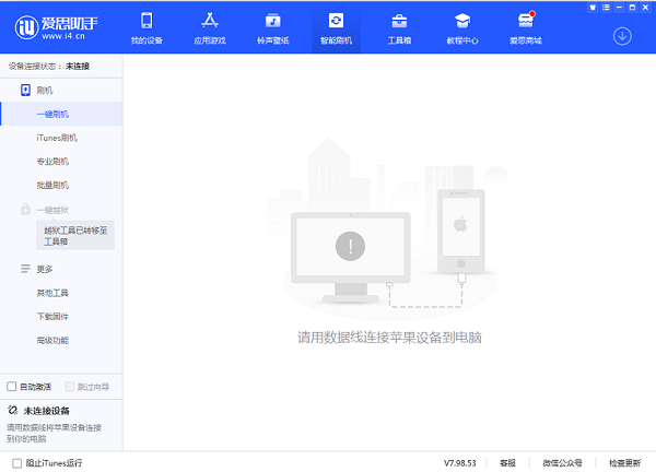 爱思投屏助手怎么关闭？从临时退出到彻底禁用全攻略