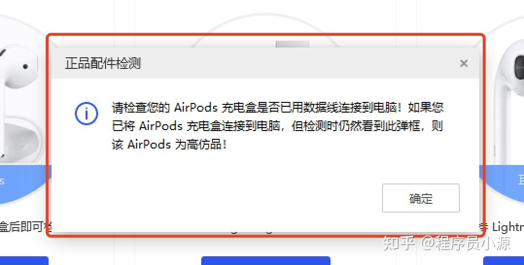 爱思助手怎么看耳机？AirPods真伪查询详细教程