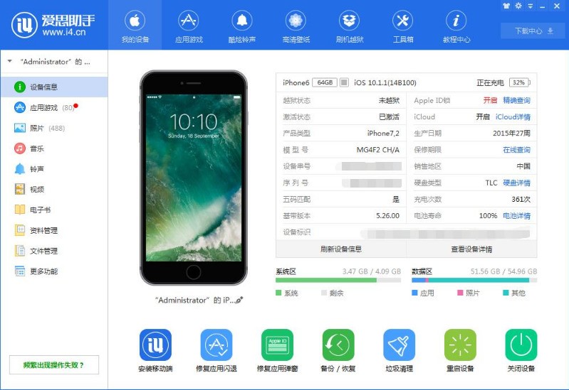 爱思助手解码器有什么用？一文详解其功能与iPhone解锁方法