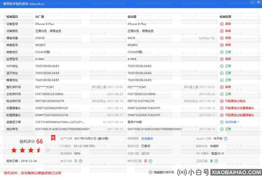 爱思助手检测木马怎么弄？一份详尽的手机安全操作指南