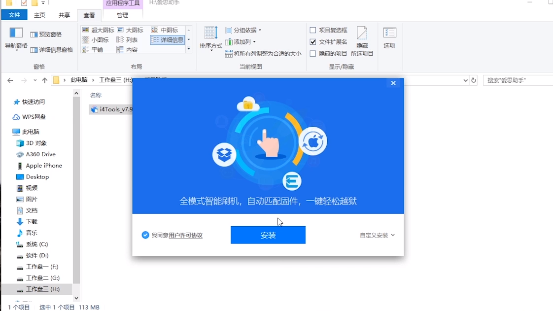 怎么在爱思助手上下载lofter