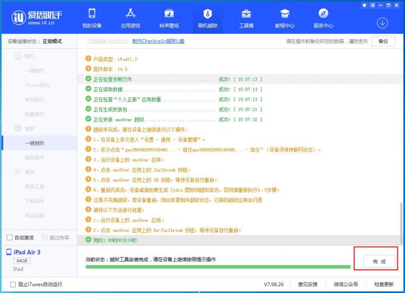 用爱思助手怎么导入软件？超详细步骤与常见问题解析