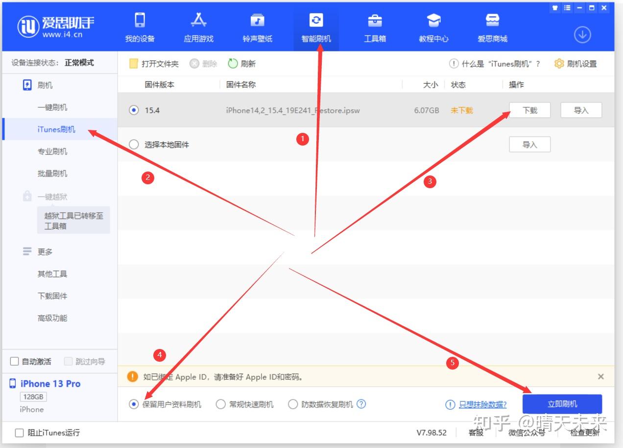 爱思助手链接失败怎么办？终极排查与解决方案