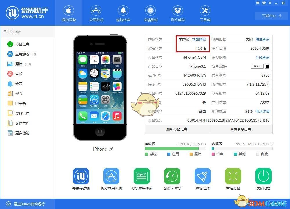 爱思助手刷机教程：如何安全快速升级到iOS 17.6 RC