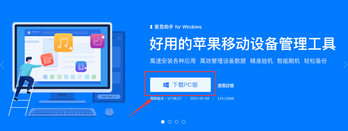 爱思投屏助手怎么关闭？从临时退出到彻底禁用全攻略