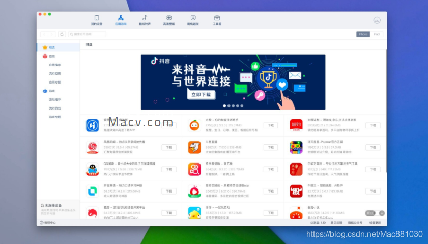 iOS如何不用电脑安装爱思助手？详细步骤与常见问题解析
