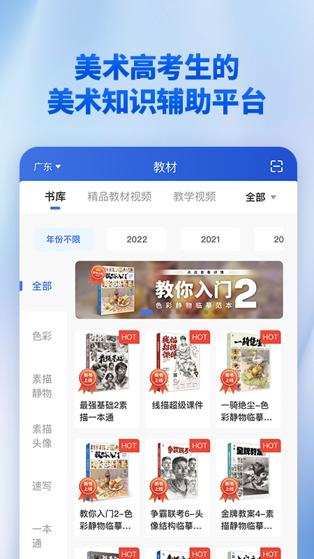 当下美育app怎么用爱思助手