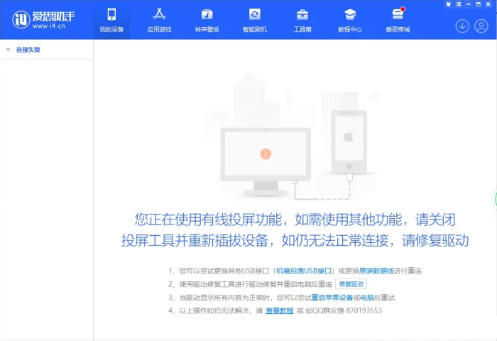 爱思助手怎么样连接到DFU模式？苹果设备刷机修复终极指南
