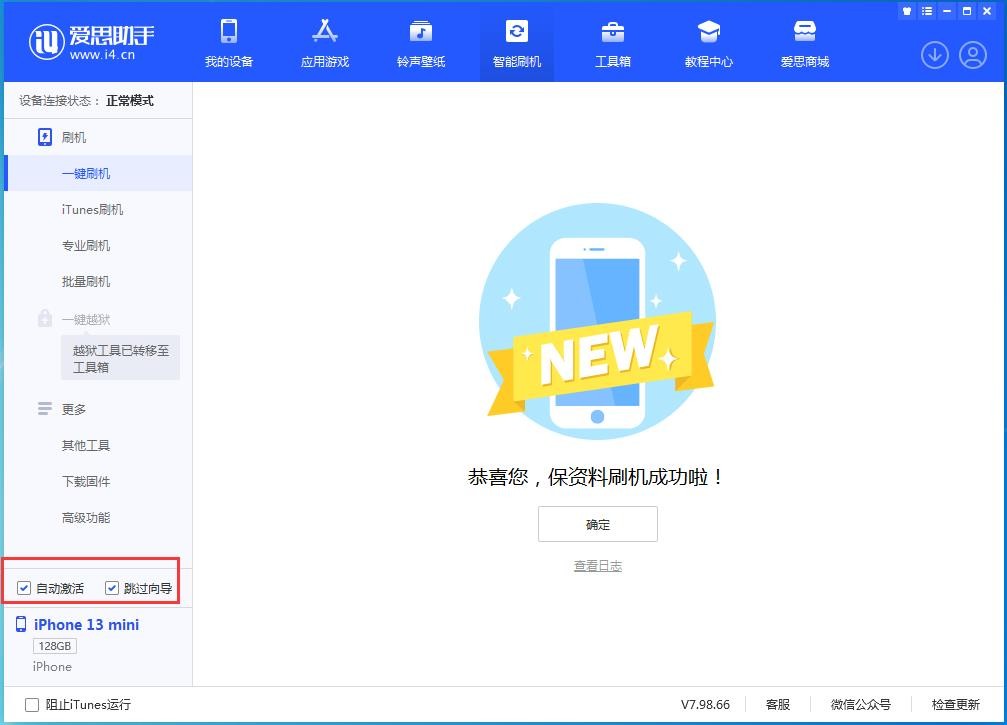 自己如何激活爱思助手？一份详尽的连接与授权指南