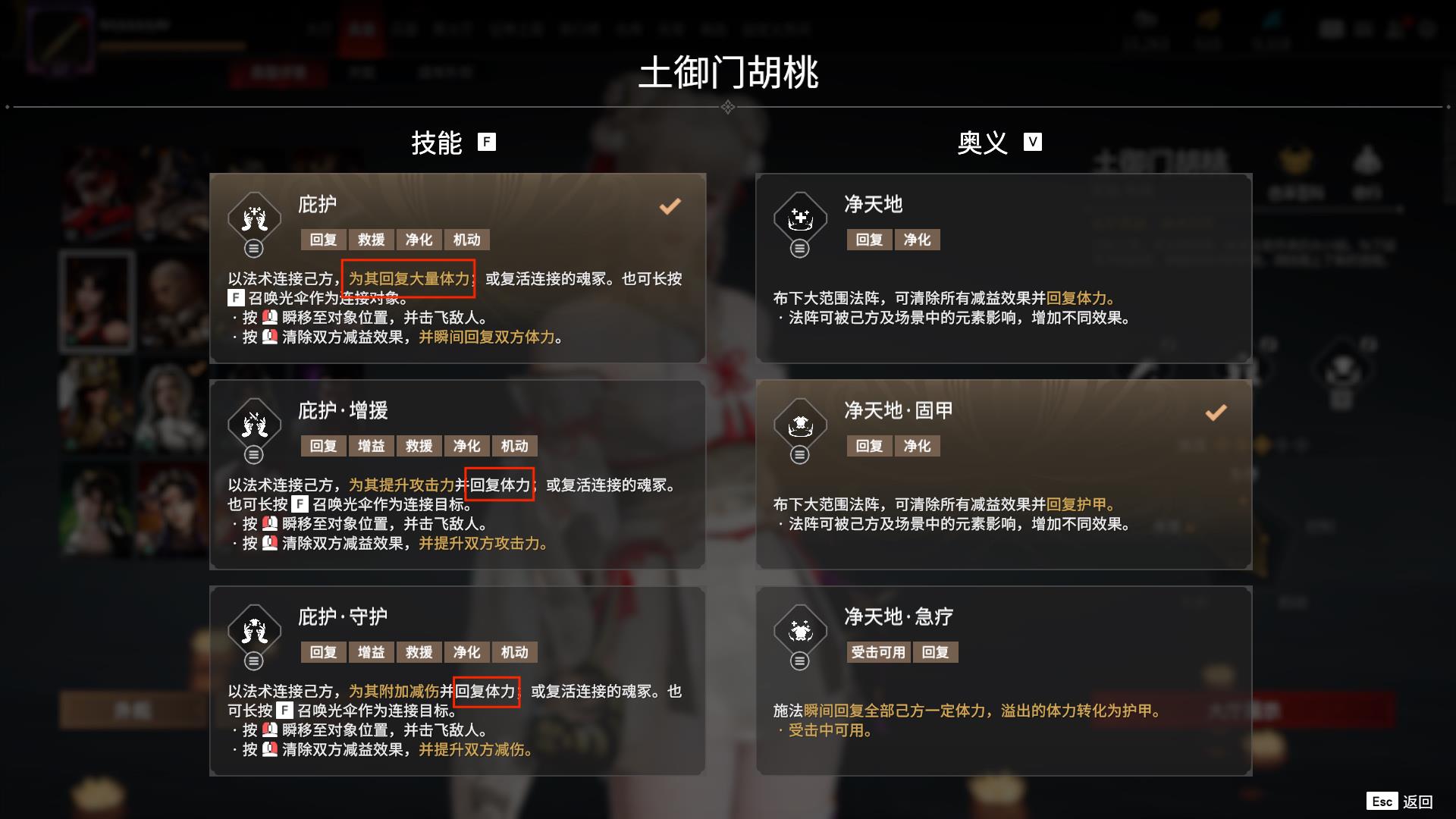 永劫无间爱思助手怎么更新