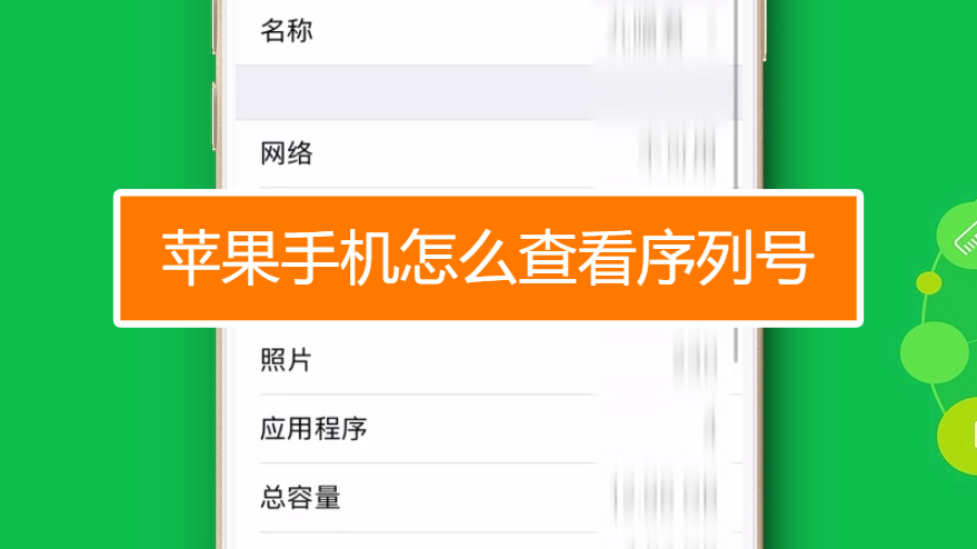微信怎么验爱思助手真假