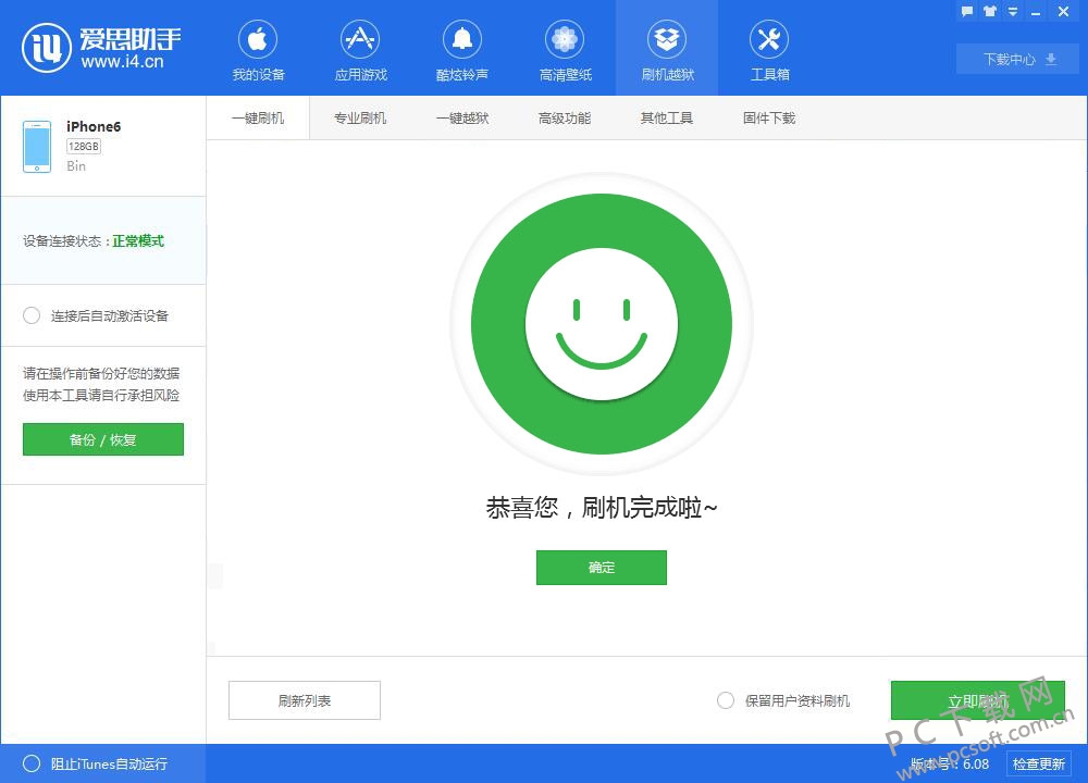 爱思助手怎么找壁纸下载
