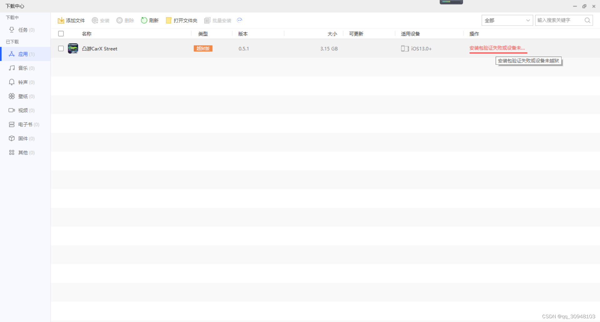 爱思助手安装失败?全面解析“为什么爱思助手装不了”的常见原因与终极解决方案