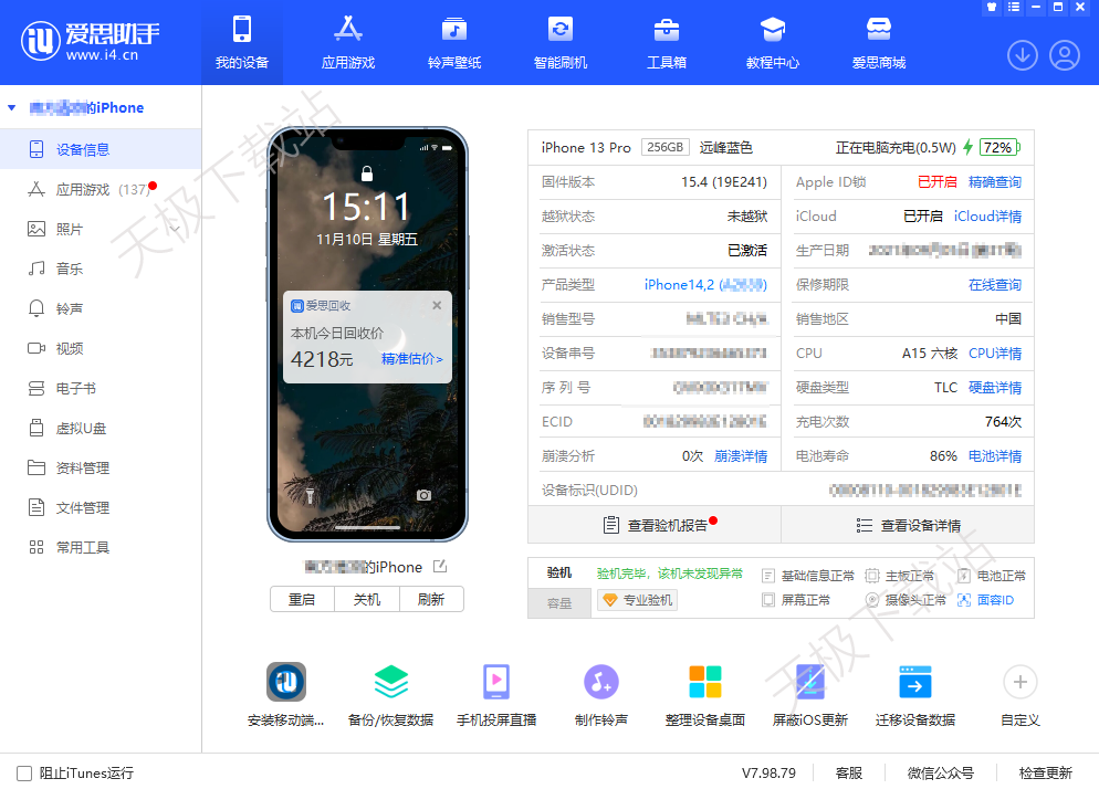 爱思助手怎么刷机?2025年最新保姆级教程(含DFU模式)