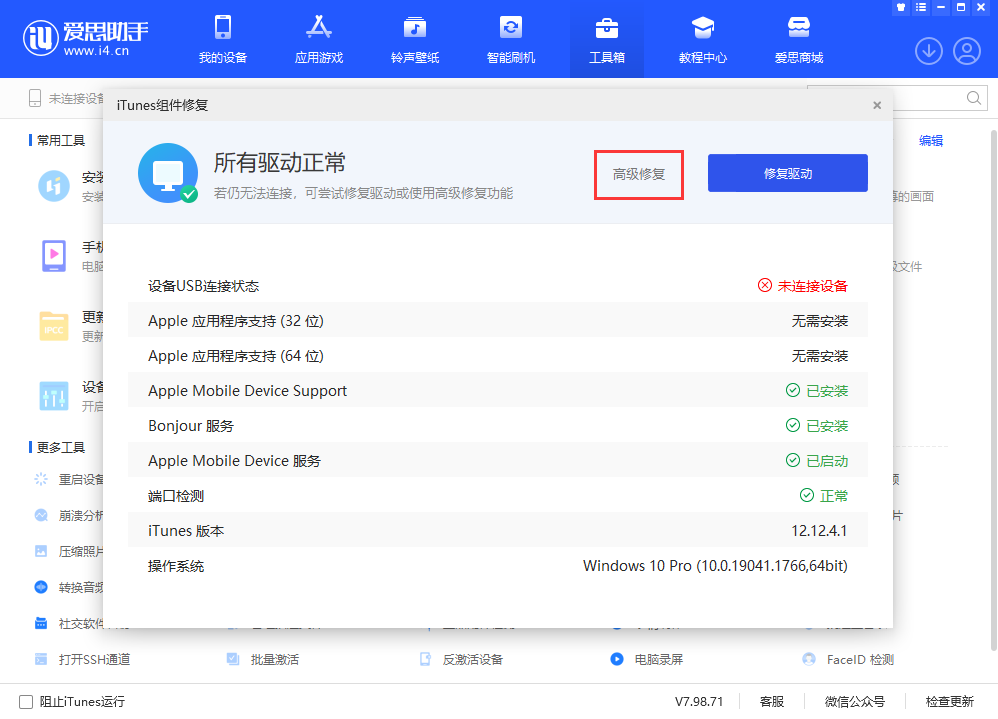爱思助手怎么样设置分屏？iPhone与iPad多任务处理详解