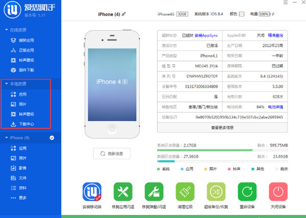 怎么在爱思助手上下载lofter