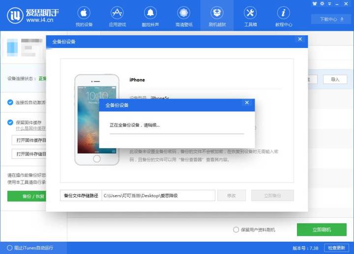 爱思助手怎么转移旧版App？一份详尽的操作指南