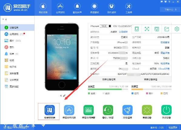 爱思助手刷机后反复重启？别慌，四种方法帮你修复iPhone