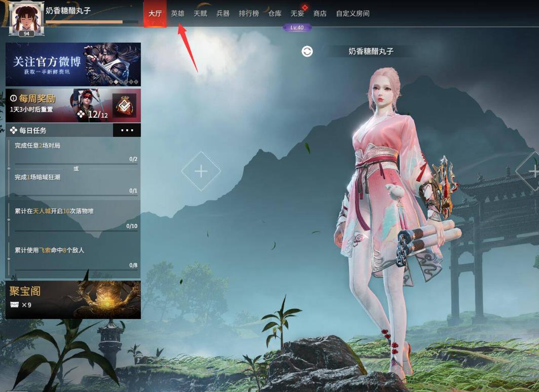 永劫无间爱思助手怎么更新