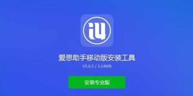 用爱思助手怎么越狱？2025年最新分步教程与风险解析
