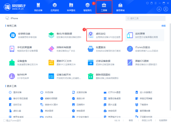 系统数据用爱思助手怎么清理