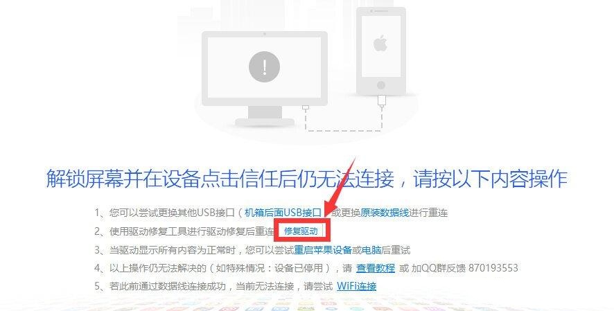 当下美育app怎么用爱思助手