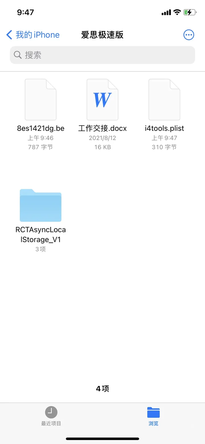 爱思助手黄金搭档:深度解析哪些软件能与爱思助手完美配合?