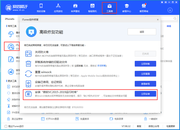 怎么一键开启爱思助手？官方详细步骤与技巧