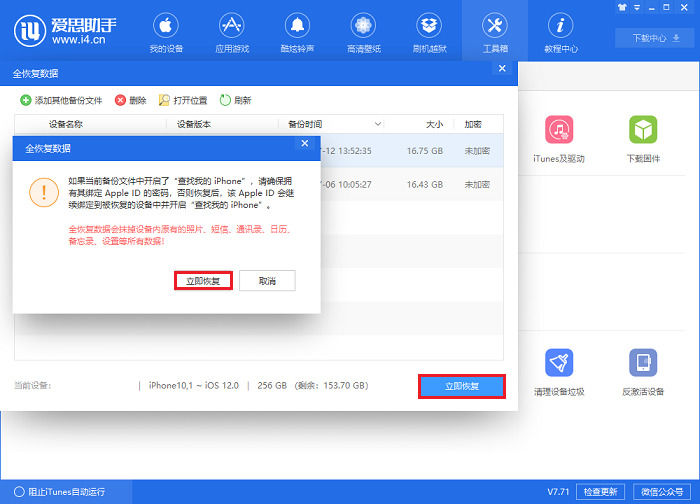 爱思助手恢复很慢是什么原因？全面解析9大因素及提速技巧