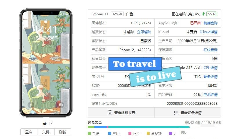 微信怎么验爱思助手真假