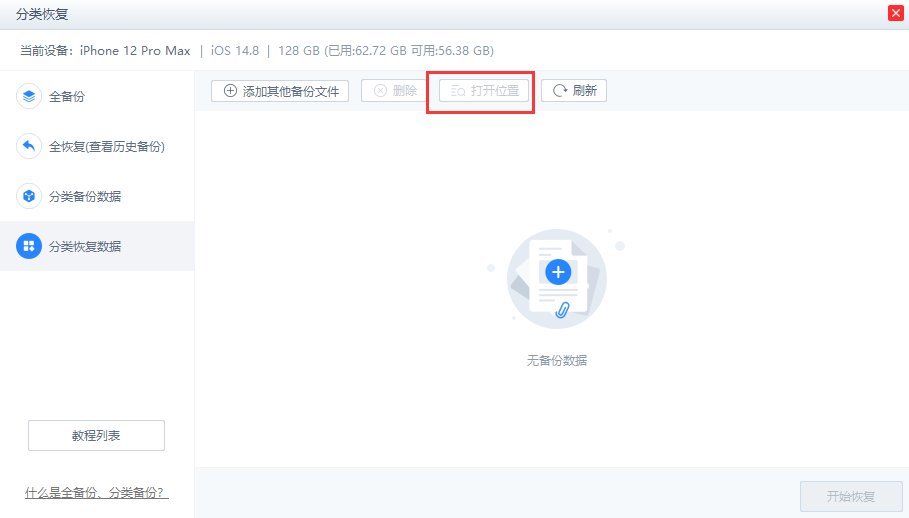 爱思助手苹果7怎么刷机？官方详细教程与常见问题解析